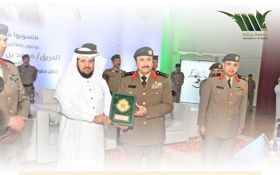 His Excellency the Manager of Public Security,  General Mohammad Al Bassami, honors the University of Bisha.
