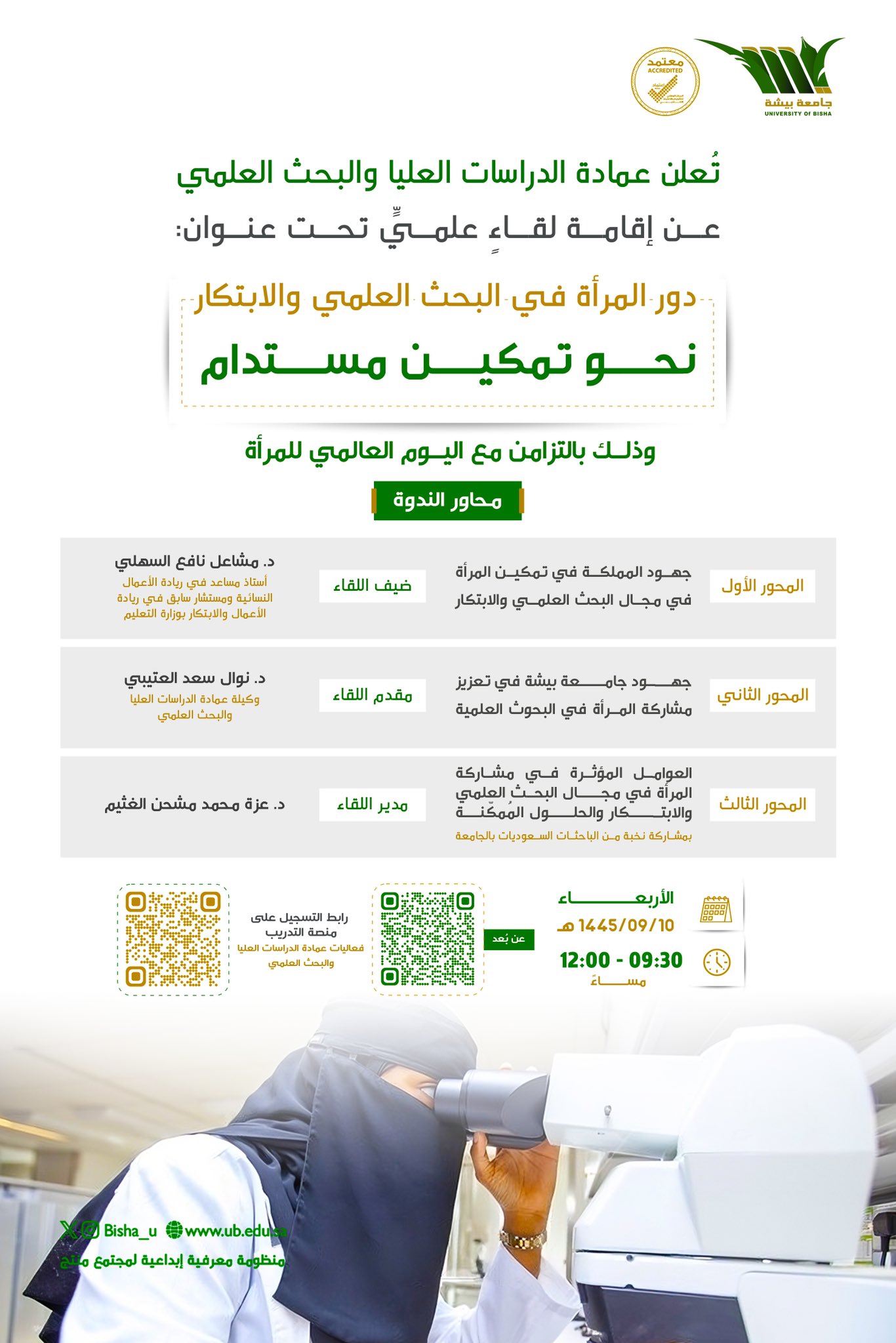 In conjunction with International Women