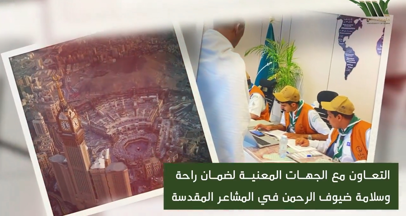  Students of University Bisha Scouts participate in serving the pilgrims for the year 1445 AH (2024 AD).