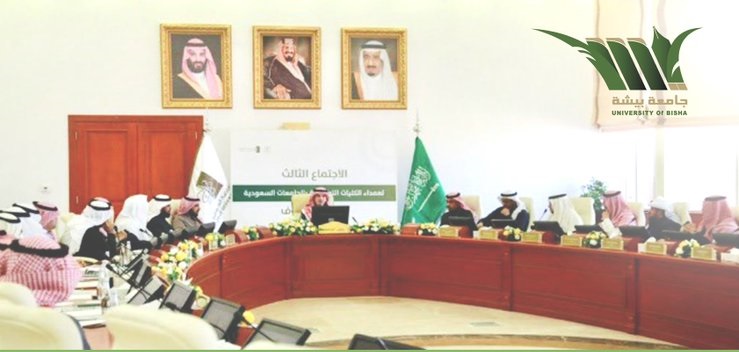 His Excellency the CEO of the college participates in the third meeting of the applied colleges