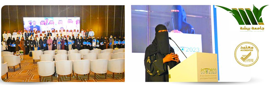 University of Bisha Participates in the 8th Saudi Optometry Conference 2023