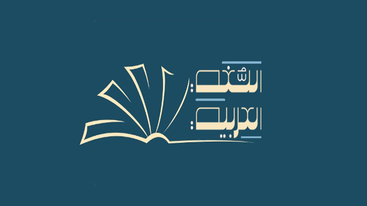 Department of Arabic language