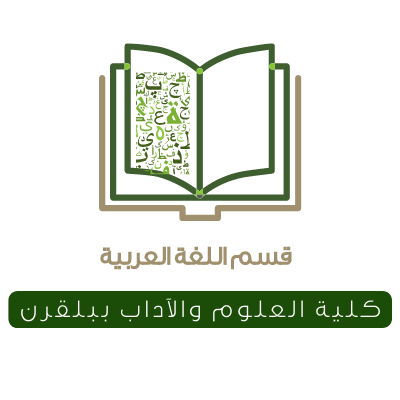 Arabic Department