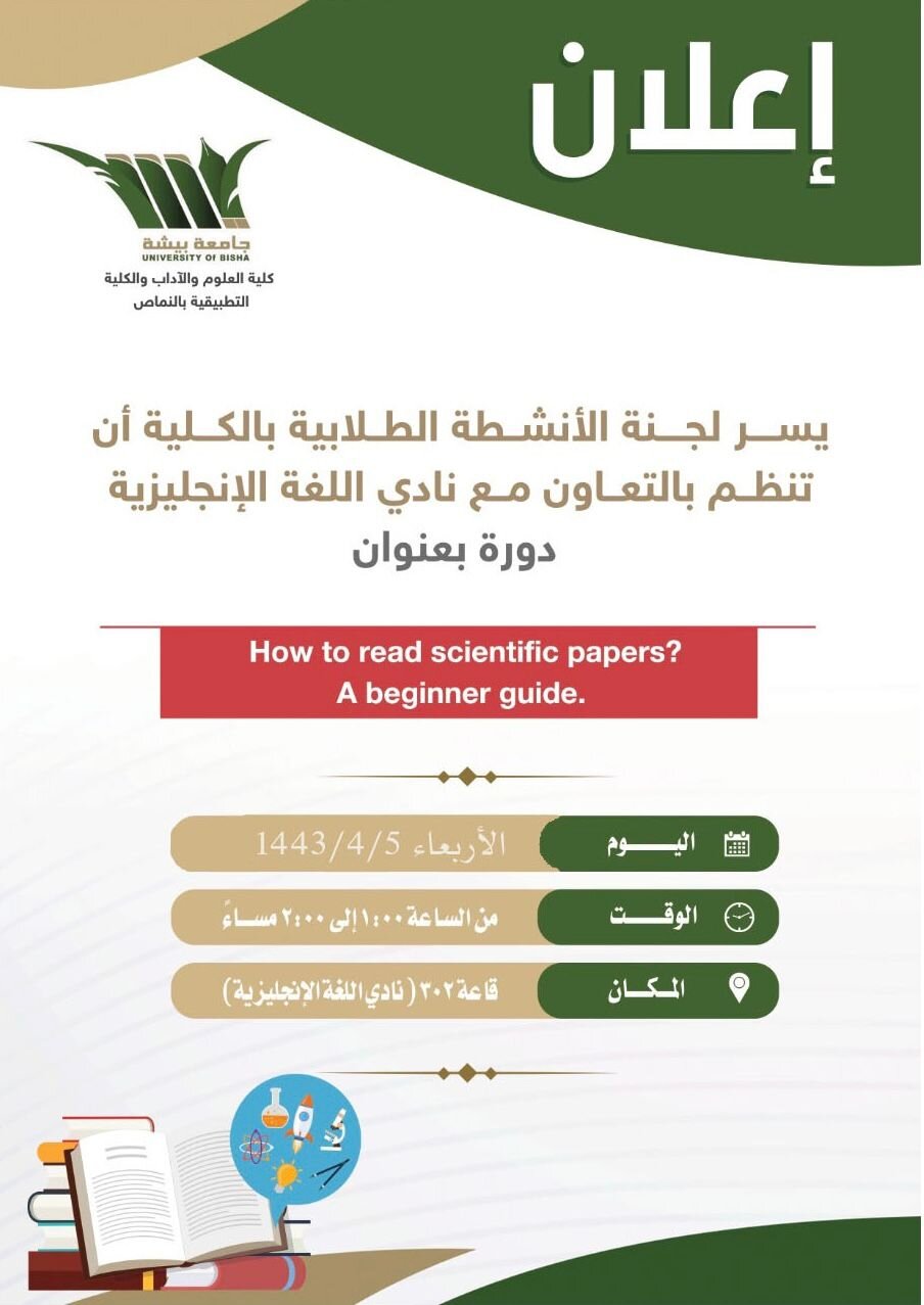 how to read scientific paper ? A biginner guide?